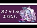 早起きできないヒューマノイド、開き直る【杏戸ゆげ/ななしいんく】
