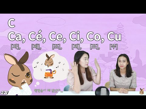 인도네시아어 1단계 2강 회화강의 | 인도네시아어 발음 격파 | 왕초보 인도네시아어 기초 회화
