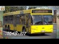 "Транспорт в России". Автобус "МАЗ-107" | "Transport in Russia". Bus "MAZ-107"