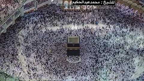 برواية رويس عن يعقوب بصوت الشيخ عبدالحكيم سعيد العبدالله