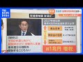 防衛費増額の財源の一部を増税で　「約1兆円」 3つの軸で検討　「法人税」「たばこ税」「復興特別所得税」｜TBS NEWS DIG