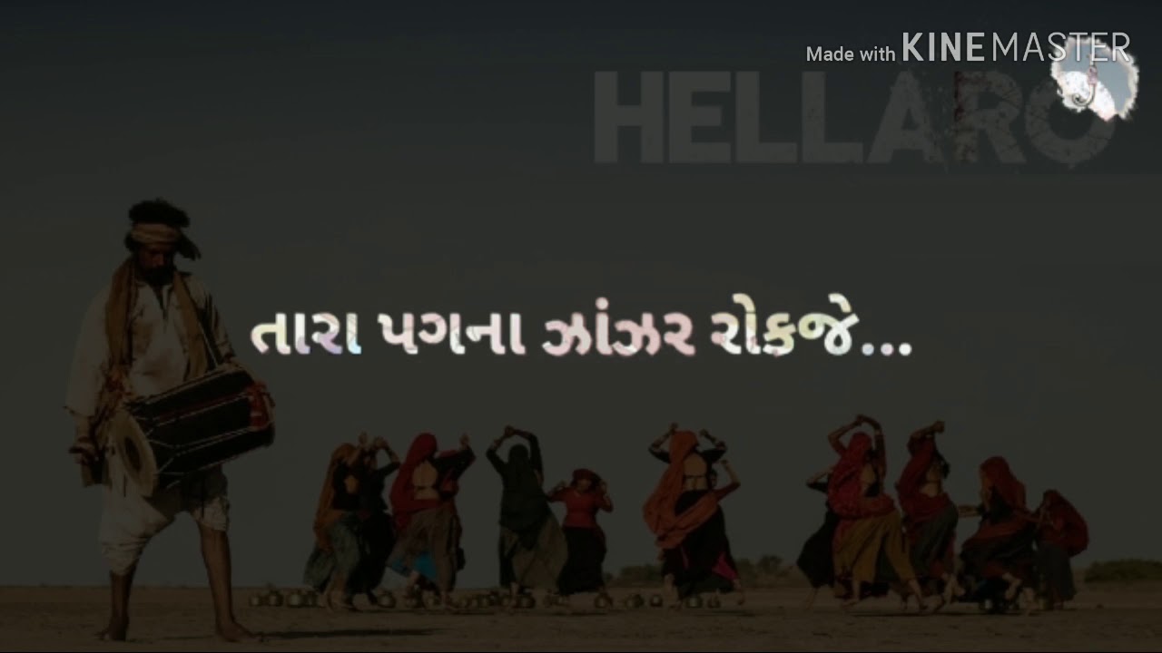 Hellaro movie Song 2019