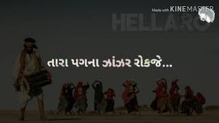 Hellaro movie Song 2019