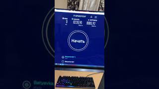 Speedtest 10Gbit connection !!! Супер скорость домашнего Интернет в Киеве 10 000 Мегабит