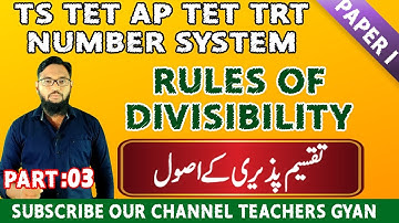 TS /AP TET 2021 MATHS PAPER I||NUMBER SYSTEM||RULES OF DIVISIBILITY