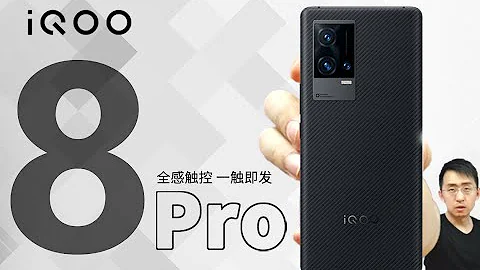 「科技美學開箱」堆料十足！全都給你！iQOO 8 Pro開箱測評 | 驍龍888 Plus 120W超快閃充 120Hz高刷新率+2K超清畫質... - 天天要聞