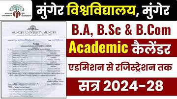 Munger University B.A, B.Sc & B.Com Semester - 1 Session 2024-24 Academic Calendar हुआ जारी