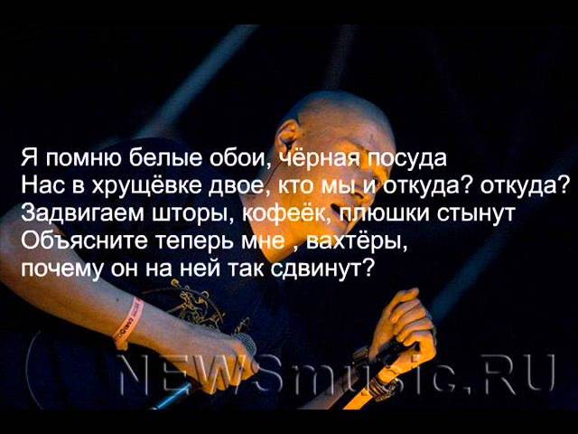 я помню белые. я помню белые обои черная. я помню белые обои черная. я помню белые обои черная. я помню белые обои черная посуда текст.