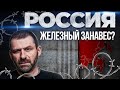 Приготовьтесь, будет плохо! Из России бежит IT Бизнес? Санкции и курс доллара | Украина и Россия