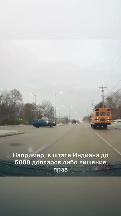 Школьный автобус США - YouTube