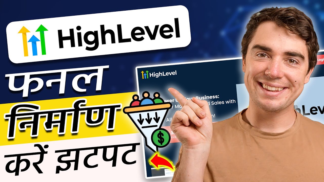 How to Build a High-Converting Funnel in GoHighLevel? (in Hindi)