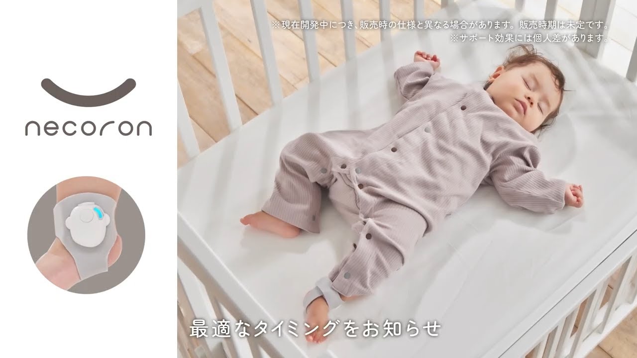 necoron｜ベビー・赤ちゃん向けおもちゃなら【タカラトミーベビー