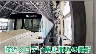 （もうすぐ接近メロディ廃止）札幌地下鉄南北線5000形517編成　自衛隊前駅到着