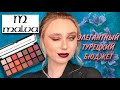 MALVA Cosmetics Elegant Pro Palette | НАХОДКА САЙТА MAKEUP