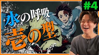 鬼滅の刃 同時視聴