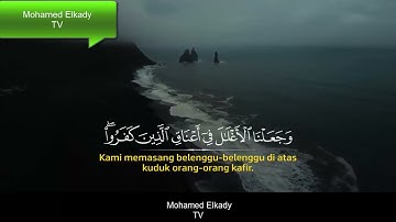 سورة سبأ القارئ أحمد الشافعي تلاوة خاشعة من عالم اخر