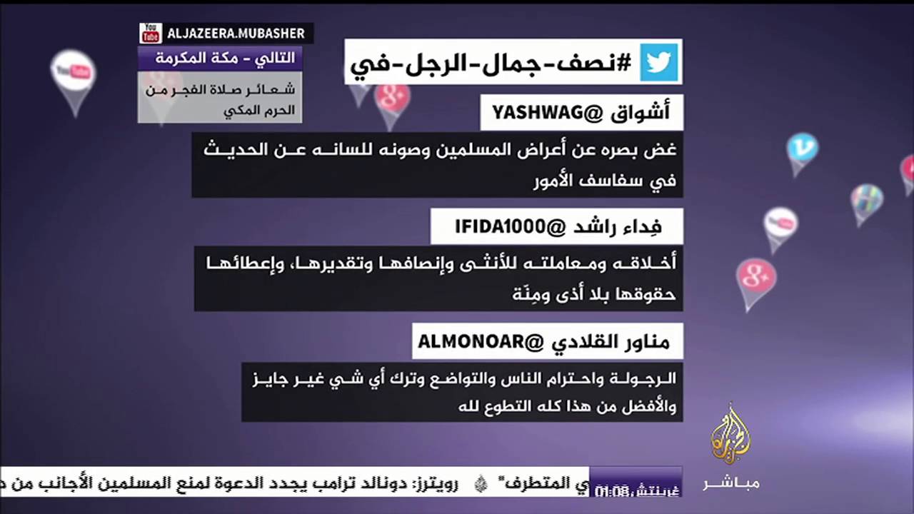 نصف جمال الراجل في ...