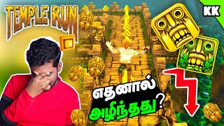 Rise and Fall of Temple Run in Tamil | Kuriyidu KandhaSami #templerun #temple #mrkk #android screenshot 3