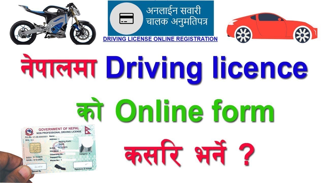 driving-license-online-form-driving-license