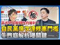 高市早苗選舉分析