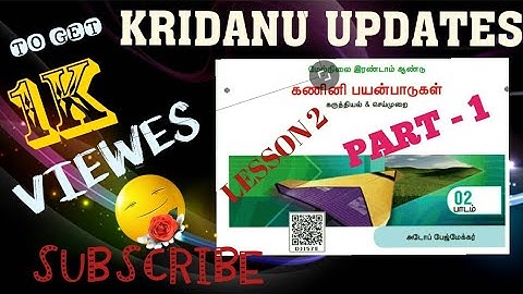 12th|Computer Application|LESSON 2(TAMIL MEDIUM)ADOBE PAGEMAKER(PART 1)