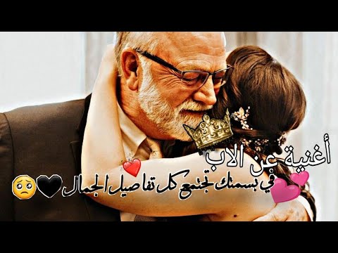 بويا وشحال محتاجة ليك سلمى رشيد حاللت واتسب جديدة Salma Rachid حالة واتسب عن الاب