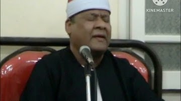 الشيخ محمود ابو الوفا الصعيدي سورة الواقعة وقصار السور