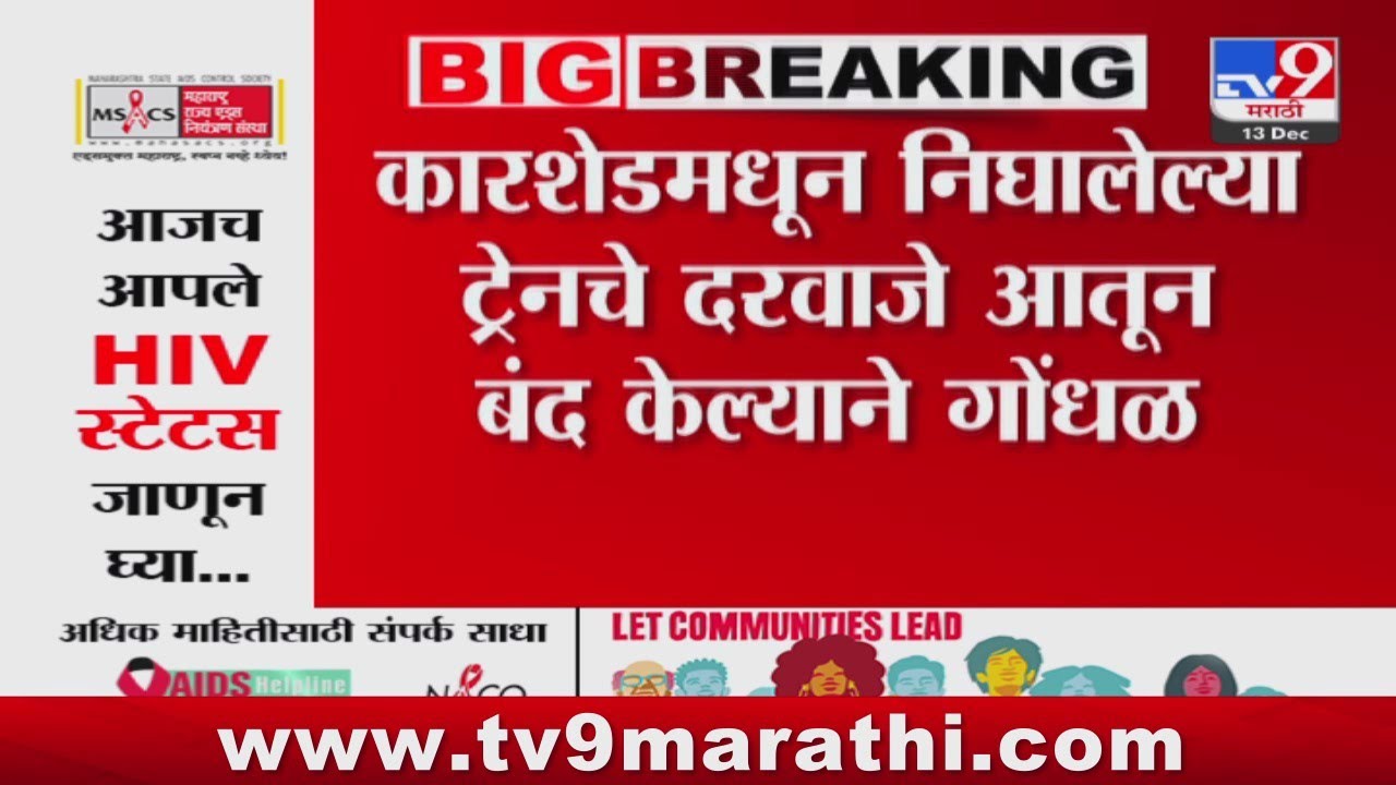 central-railway-news