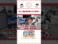 責任重大の割に知られていない(？) JAL 運航管理者のお仕事紹介