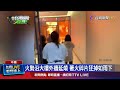 火災事故