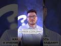 Как вы относитесь к ученикам, которые задают много вопросов? | Борис Трушин #математика #егэ #трушин
