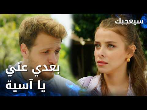 تركيني بحالي يا آسية - الحلقة 51 - سيعجبك - Seversin