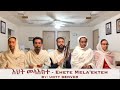 EOTC Mezmur In English And Amharic EOTC Mezmur In English And Amharic