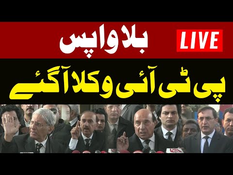 LIVE | PTI Bat Symbol Case | Sudden Press Conference Of Chairman PTI Gohar Khan - LIVE | PTI Bat Symbol Case | Sudden Press Conference Of Chairman PTI Gohar Khan