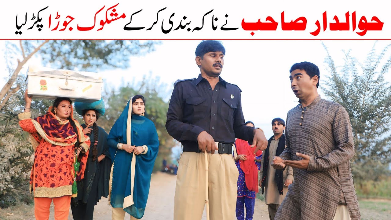 Hawaldaar | Ramzi,Noori, Bilo ,Bhootna,Shoki, Sanam, Falak Sher,Funny Video  Rachnavi Tv