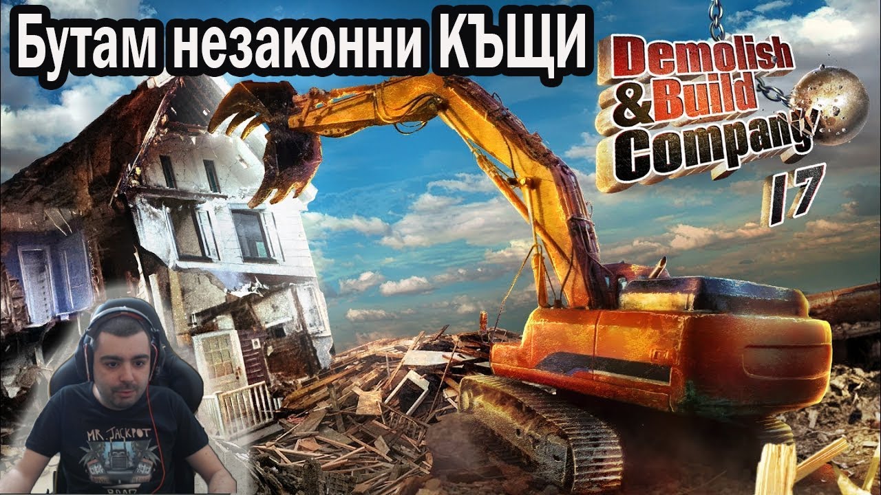 Събарям Къщи с екскаватор Demolish & Build 2017 #1