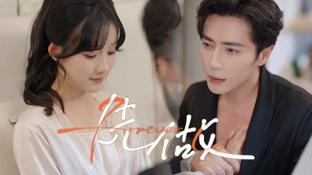 新劇搶先看【先做】為籌弟弟醫藥費，黎青青輾轉成陸家保姆。陸硯纏她做專屬照料，陸羽直球告白，兩位少爺爭寵不讓，她該如何取捨？