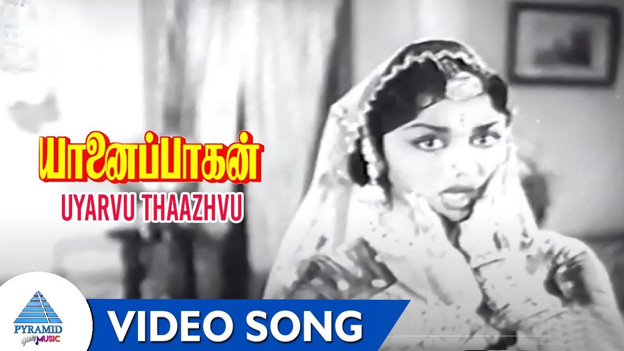 Uyarvu Thaazhvu Video Song | Yaanai Paagan Movie Songs | யானைப்பாகன் | Udayakumar | Saroja Devi adlı videoyu YouTube'da izle Uyarvu Thaazhvu Video Song | Yaanai Paagan Movie Songs | யானைப்பாகன் | Udayakumar | Saroja Devi adlı videoyu YouTube'da izle