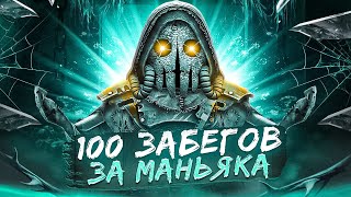 видео: О НАБОЛЕВШЕМ ЗА МАНЬЯКА В СТАЛКРАФТ Х | STALCRAFT X картинка: О НАБОЛЕВШЕМ ЗА МАНЬЯКА В СТАЛКРАФТ Х | STALCRAFT X