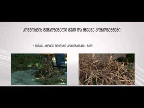 ნიდაგის ნაყოფიერების ამაღლების ბიოლოგიური მეთოდები #6