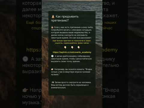 Предъявление претензии: Узнайте, как адекватно выразить свои требования! 💬🛡️ Подпишитесь на канал!