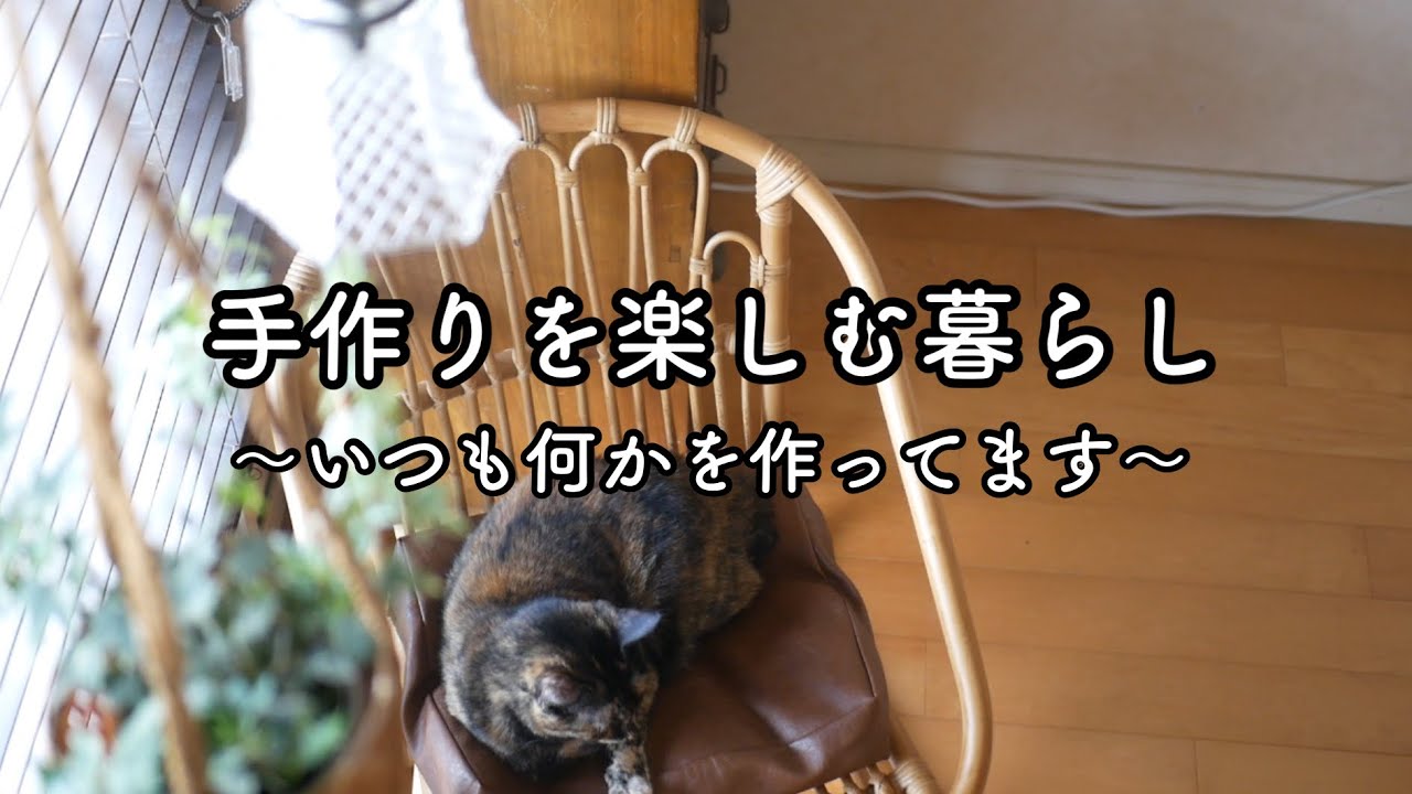 【夏を前に】100均網戸シールで小さな手しごと＊ドライトマトのピザ風トースト