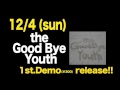 【12/4発売】the Good Bye Youth 1stデモ音源