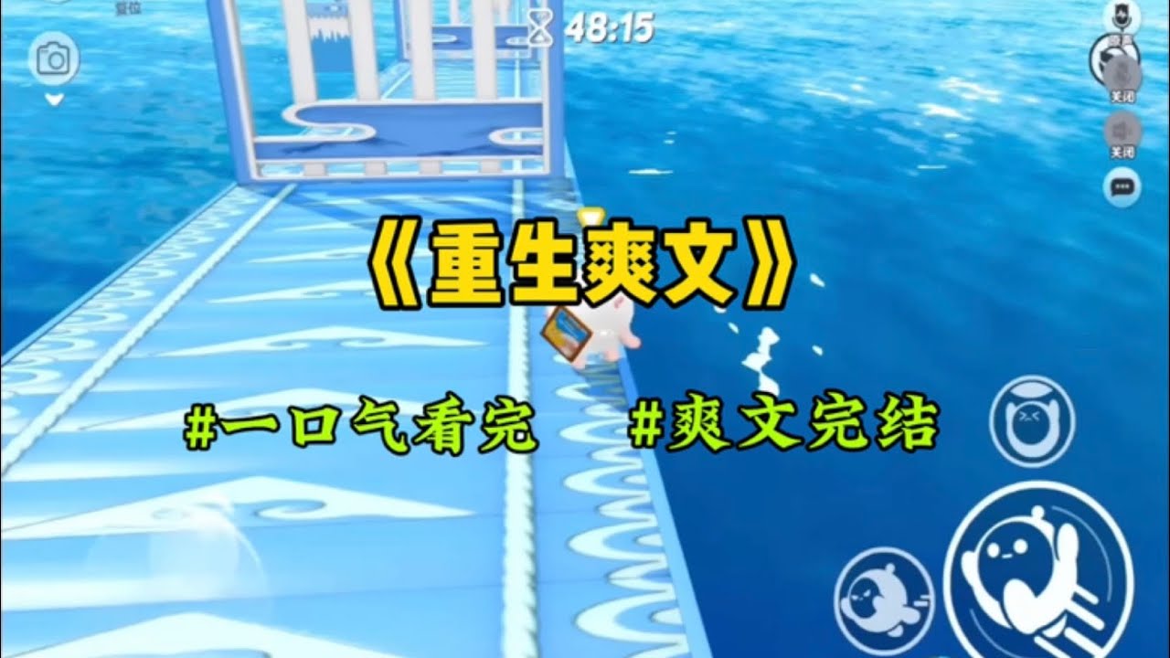 《重生爽文》重生到和姐姐选夫这天，我发现自己能听见别人的心声了…#一口气看完 #爽文 #小說 #小说 #故事