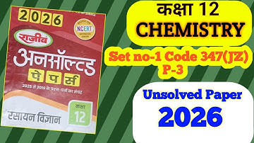 Class 12th Chemistry Unsolved Paper 2025|Code 347 (JZ) | Set Number-1.@LearnandShareeducation 