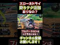スローネドライに降りテクついてるんですけど…【イニブ】【EXVS2IB】【切り抜き】【蟹貴】【カバカーリー視点】#shorts