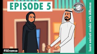 Emirati Arabic dialogue animation حوار باللهجة الاماراتية