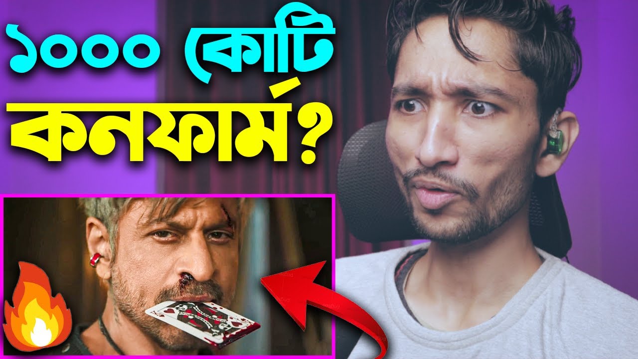 King Shahrukh Khan Title Reveal & Teaser Reaction