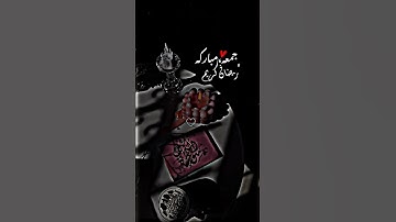جمعة مباركة🌿سورة الكهف✨ ستوريات حالات واتساب☘️ بدون حقوق🪷