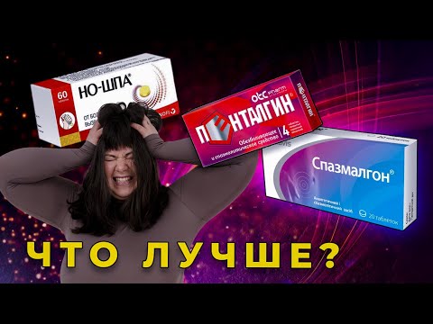 От Головной Боли: